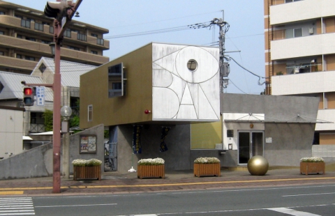 Kanban Koban, MIKAN