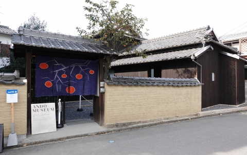 Ando Museum